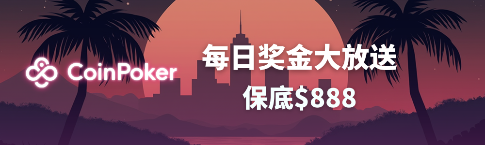 Featured image for (持续更新) 2026年最新在线扑克比赛：焦点介绍